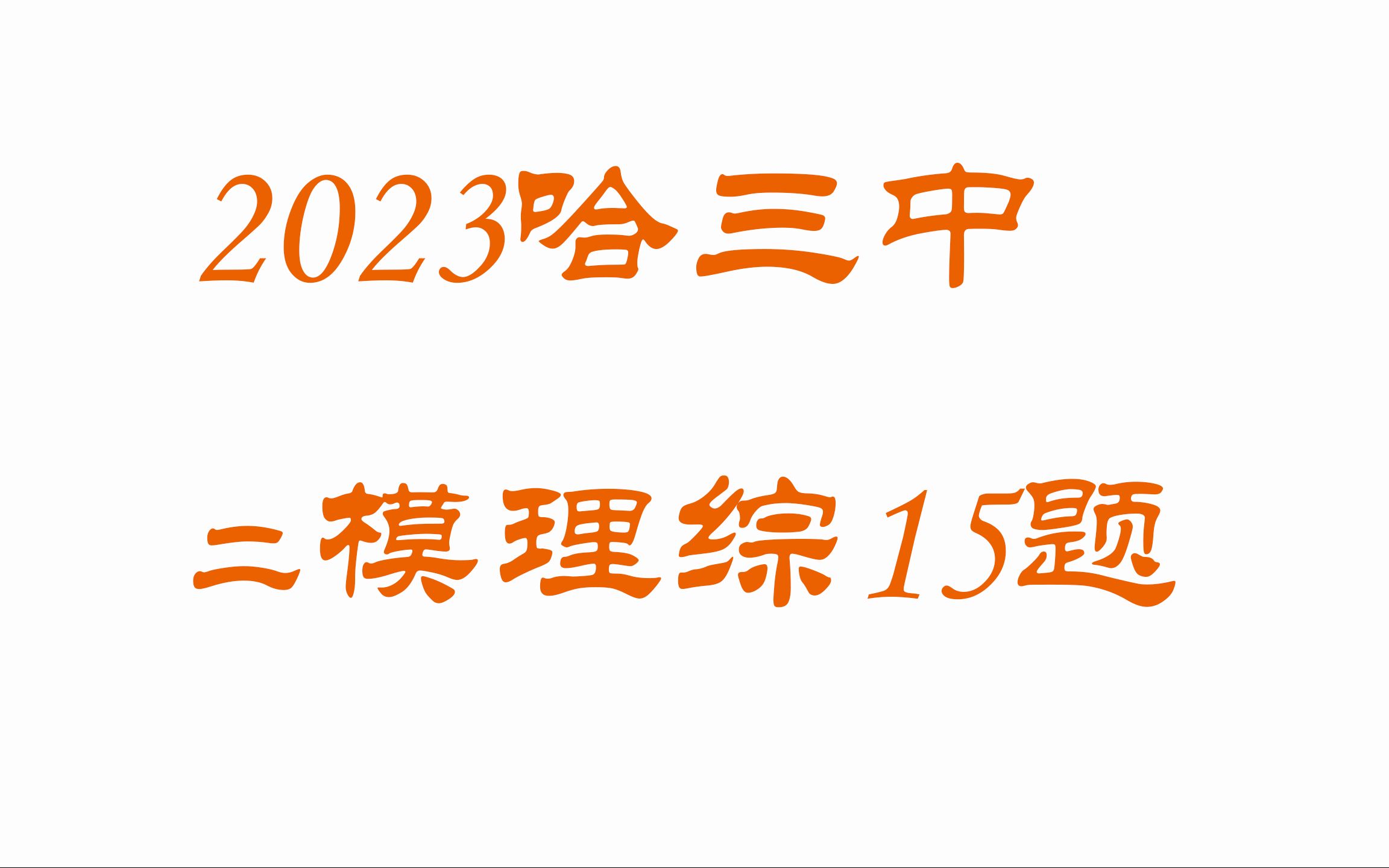 澳门正版三中三资料网站,准确答案解释落实_3DM4121，127.13