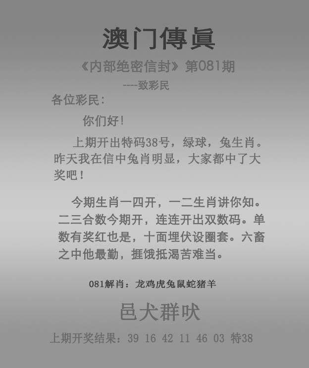 噢门今晚开什么,资深解答解释落实_特别款72.21127.13.