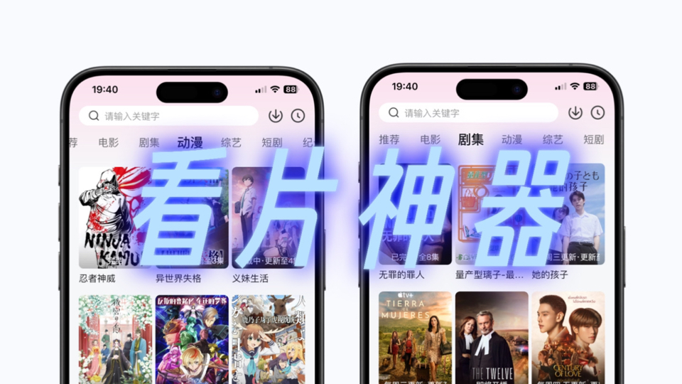 不用vip就能追剧的软件免费,数据解释落实_整合版121，127.13