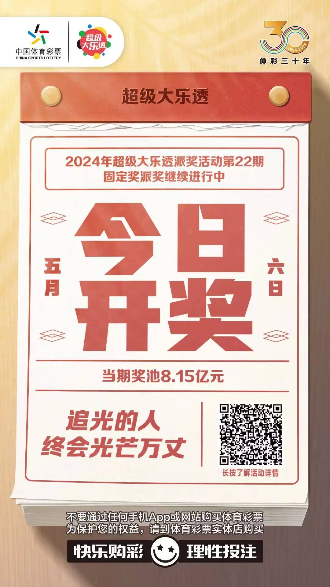 今晚开奖记录开奖结果,豪华精英版79.26.45-江GO121，127.13