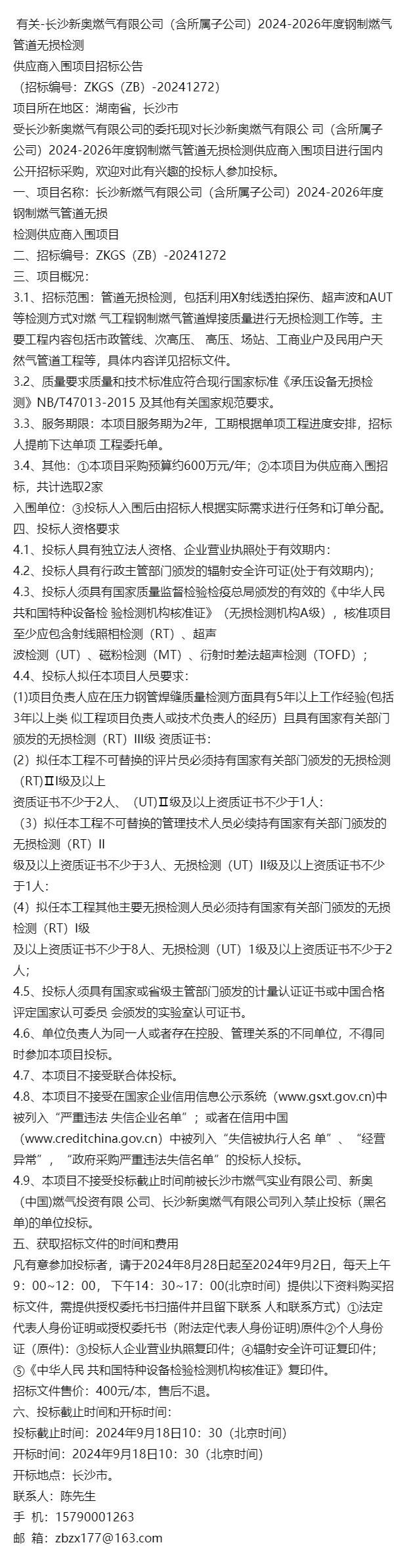 2024新奥历史开奖记录83期,数据整合方案实施_投资版121，127.13