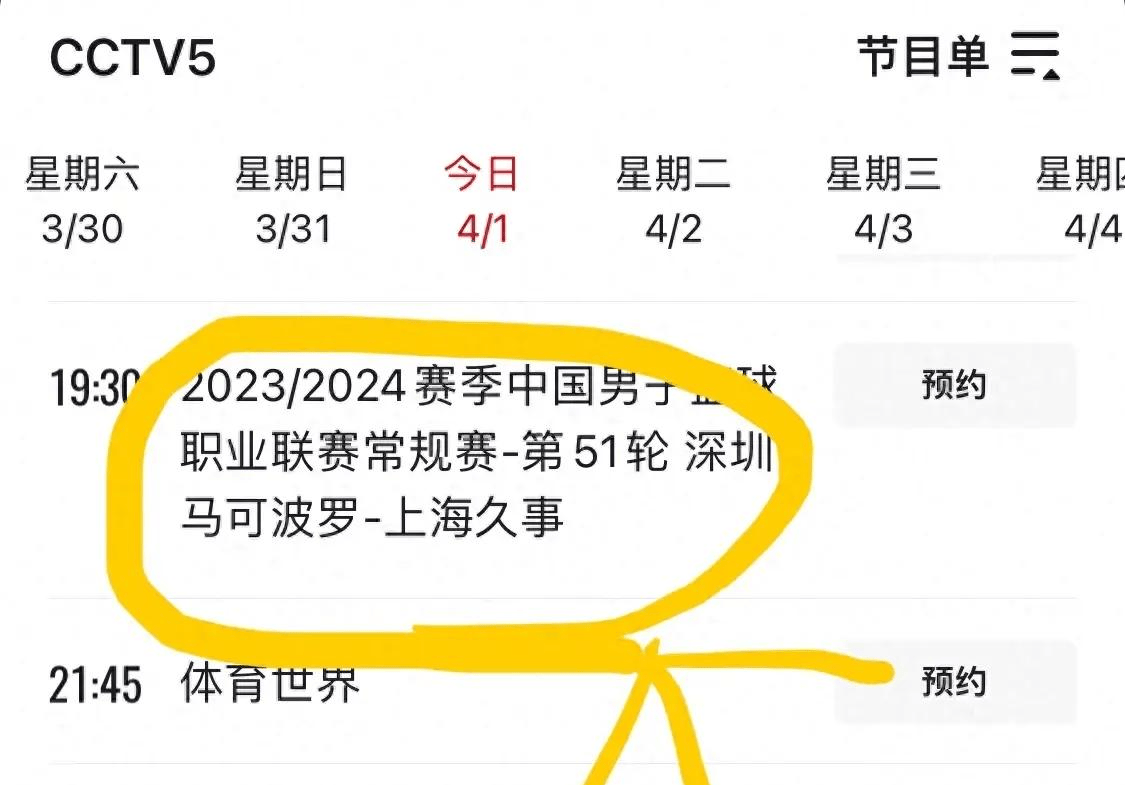 今日体育赛事直播,资深解答解释落实_特别款72.21127.13.