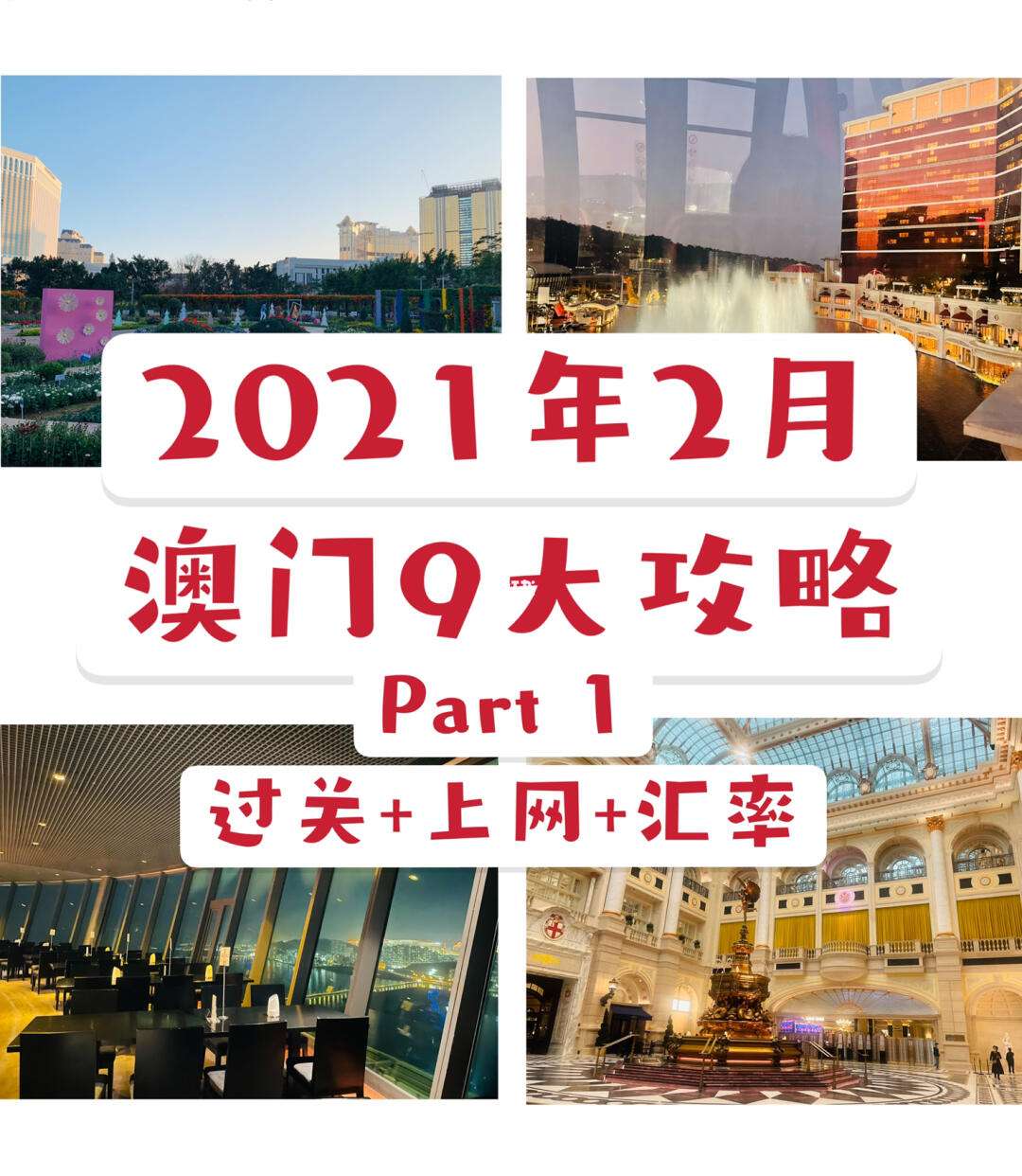 202I澳门全年免费资料,最新答案动态解析_vip2121，127.13