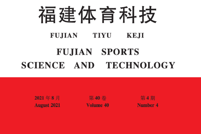 体育类期刊都有哪些,数据整合方案实施_投资版121，127.13