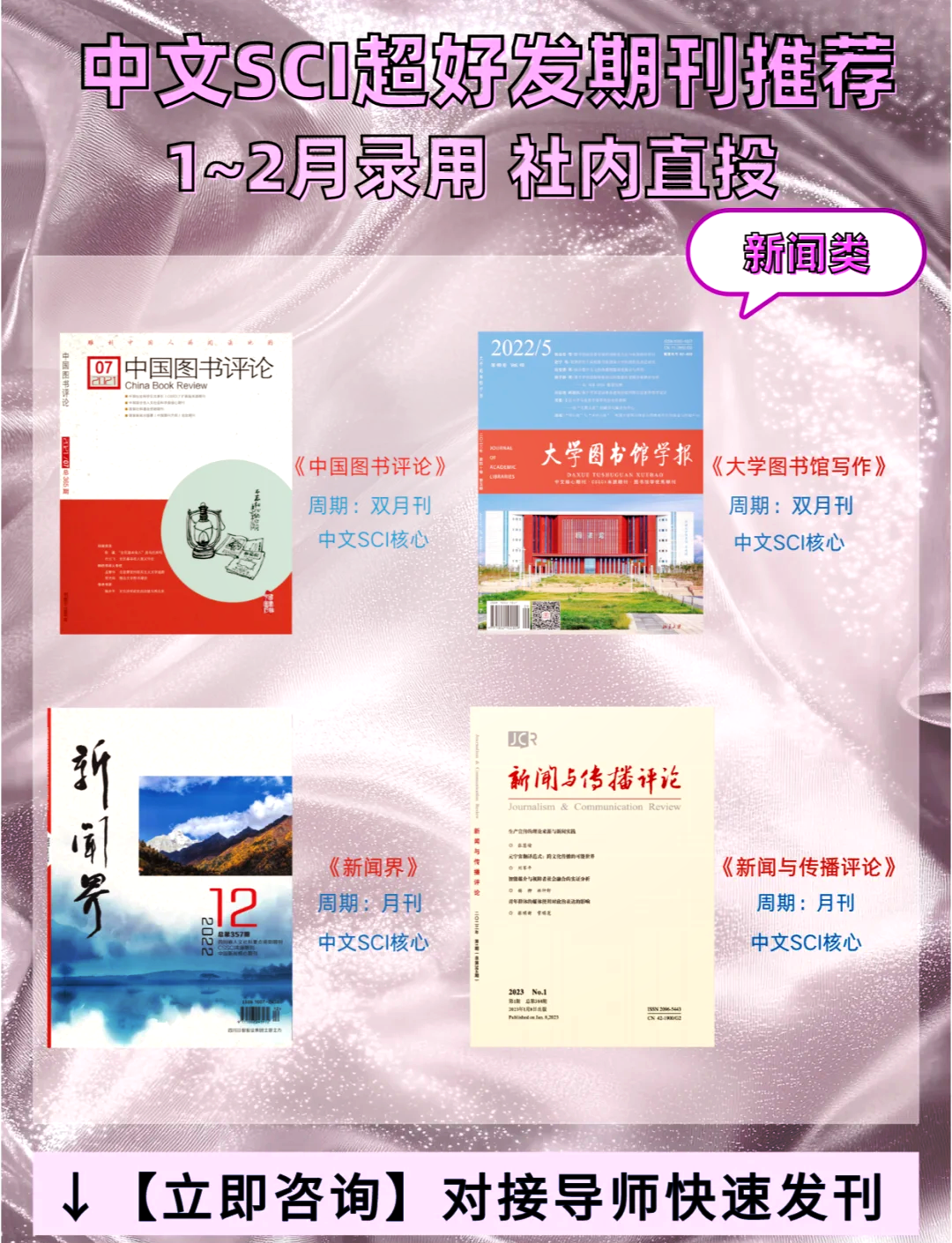 体育类中文核心期刊,数据解释落实_整合版121，127.13