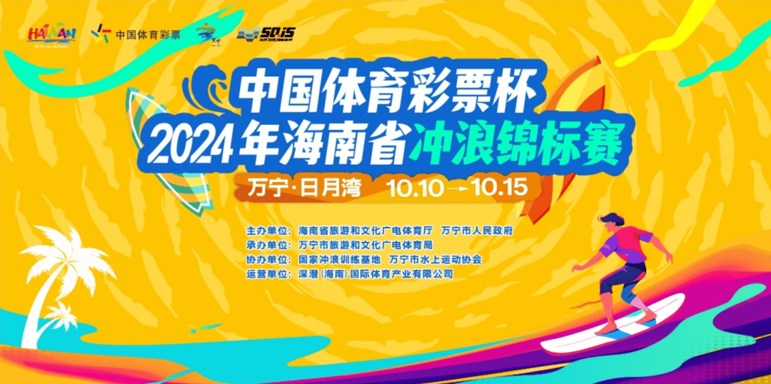 海南体育赛事有限公司,资深解答解释落实_特别款72.21127.13.