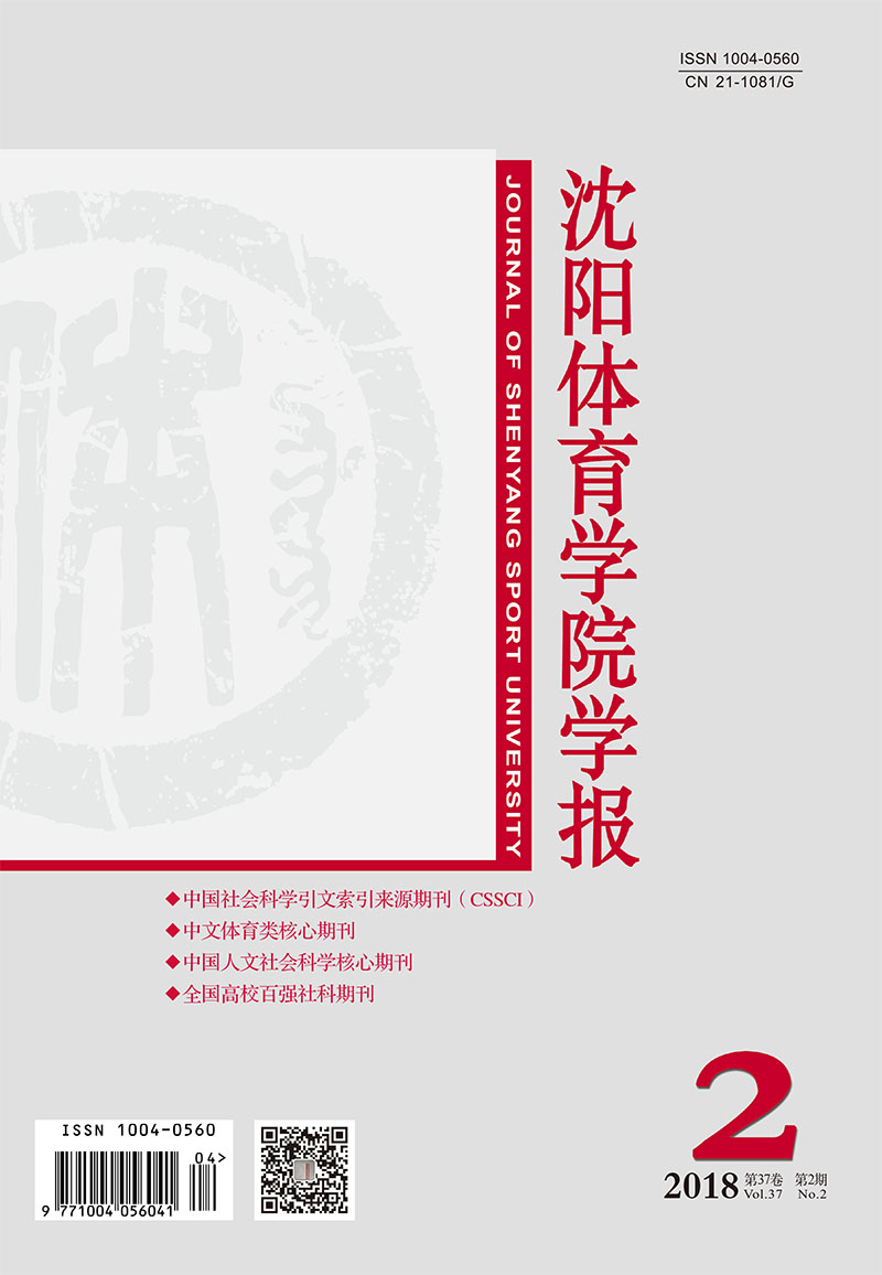 体育类核心期刊排名,准确答案解释落实_3DM4121，127.13