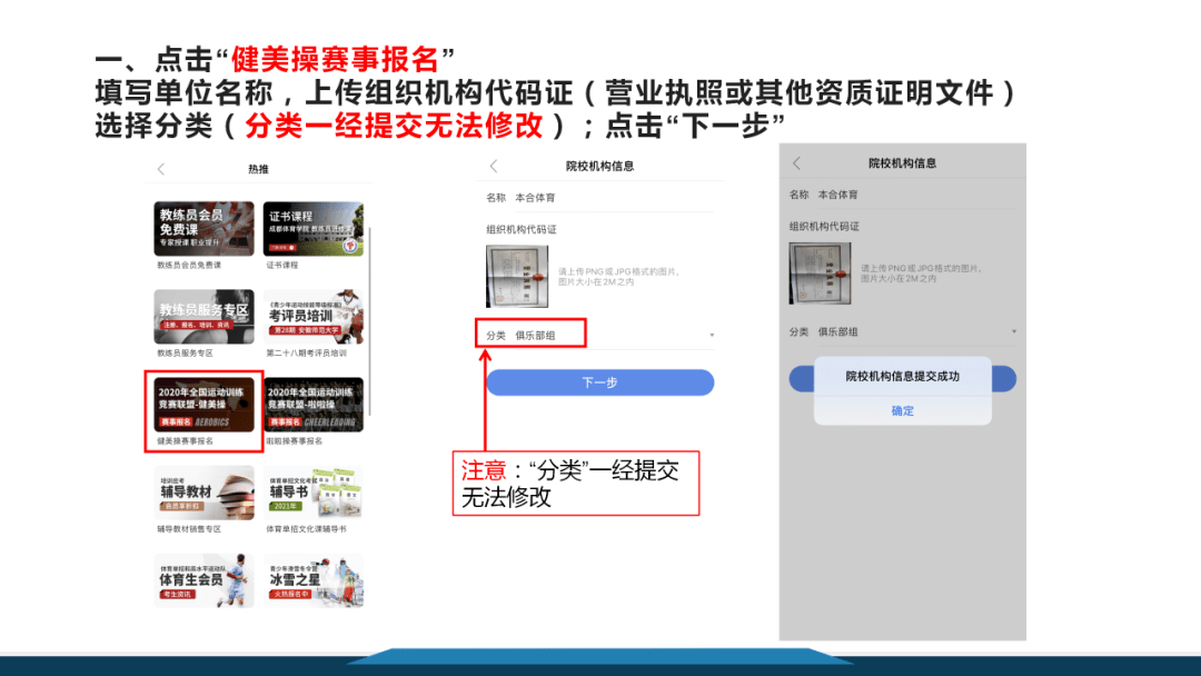 健美比赛报名官网,效能解答解释落实_游戏版121，127.12