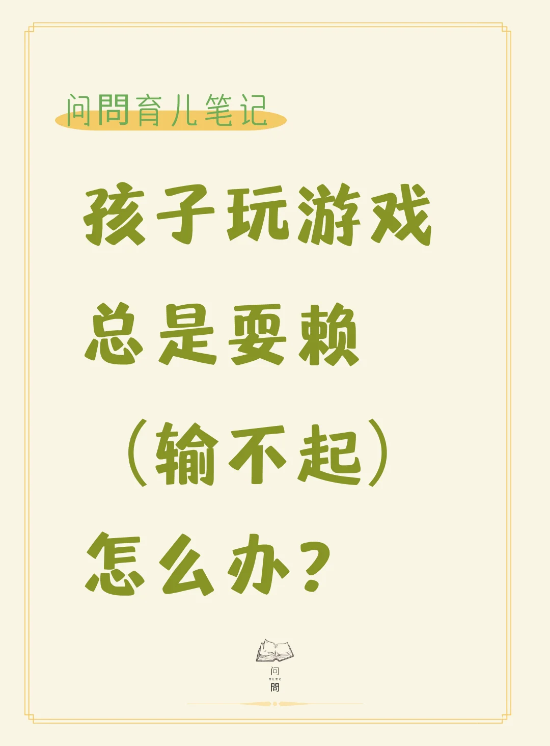 15岁孩子玩网络游戏怎么办,数据整合方案实施_投资版121，127.13