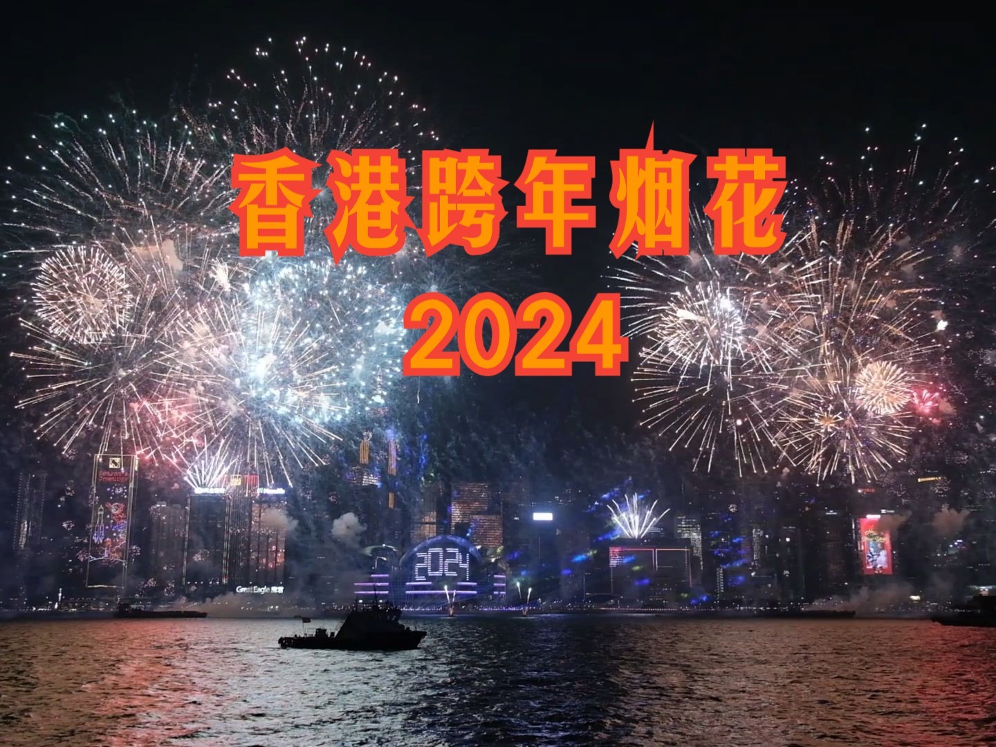 2024香港正版资料免费看