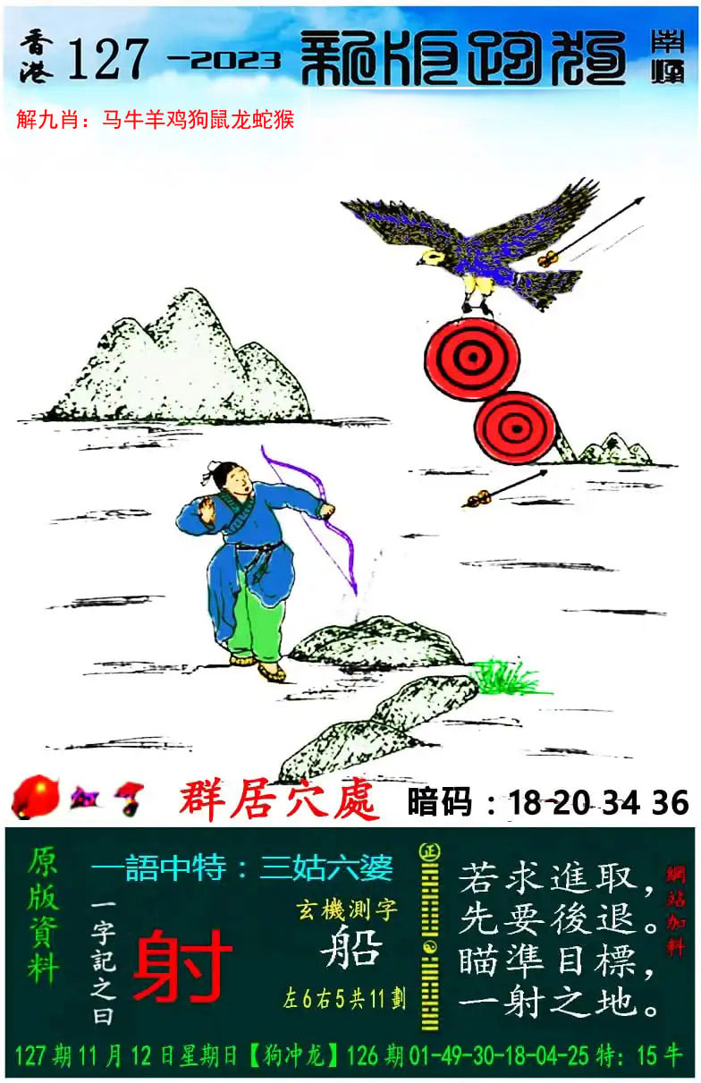 新澳门正版免费大全,数据解释落实_整合版121，127.13