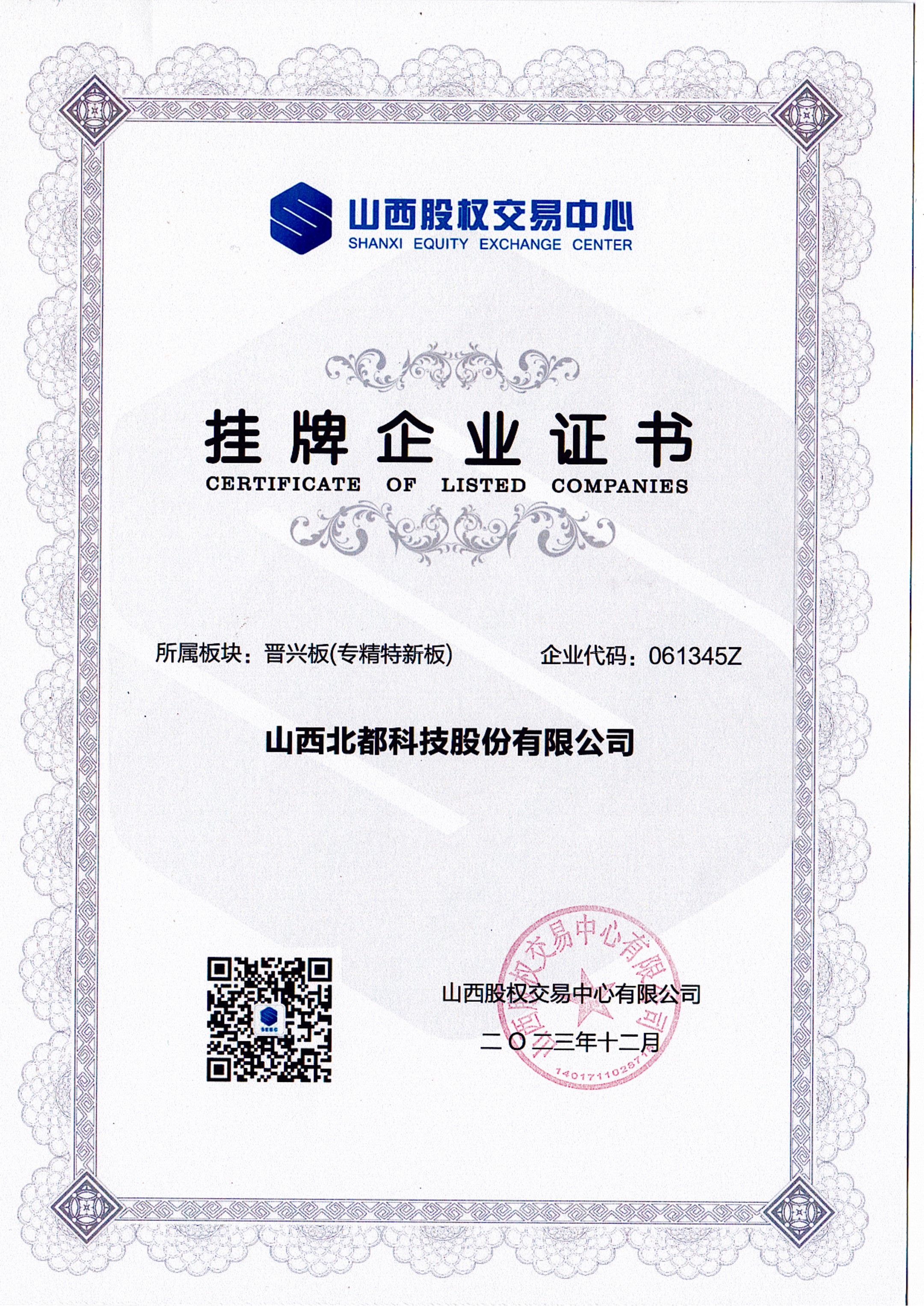 2023年澳门正版挂牌资料大全,豪华精英版79.26.45-江GO121，127.13