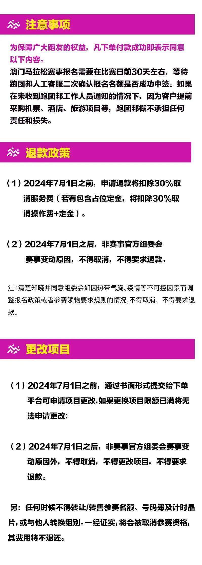 2024年天天开好彩资料,资深解答解释落实_特别款72.21127.13.