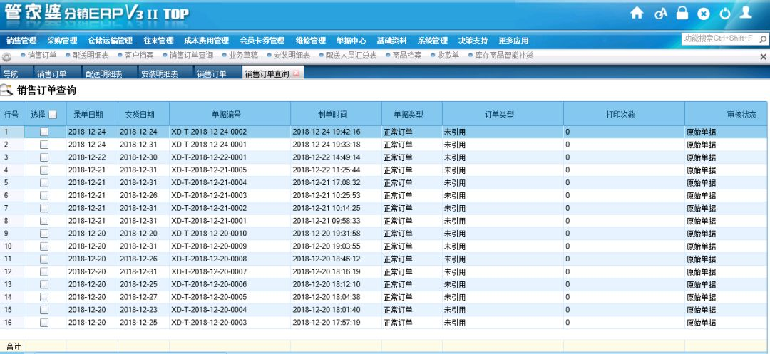 77778888m管家婆,数据整合方案实施_投资版121，127.13