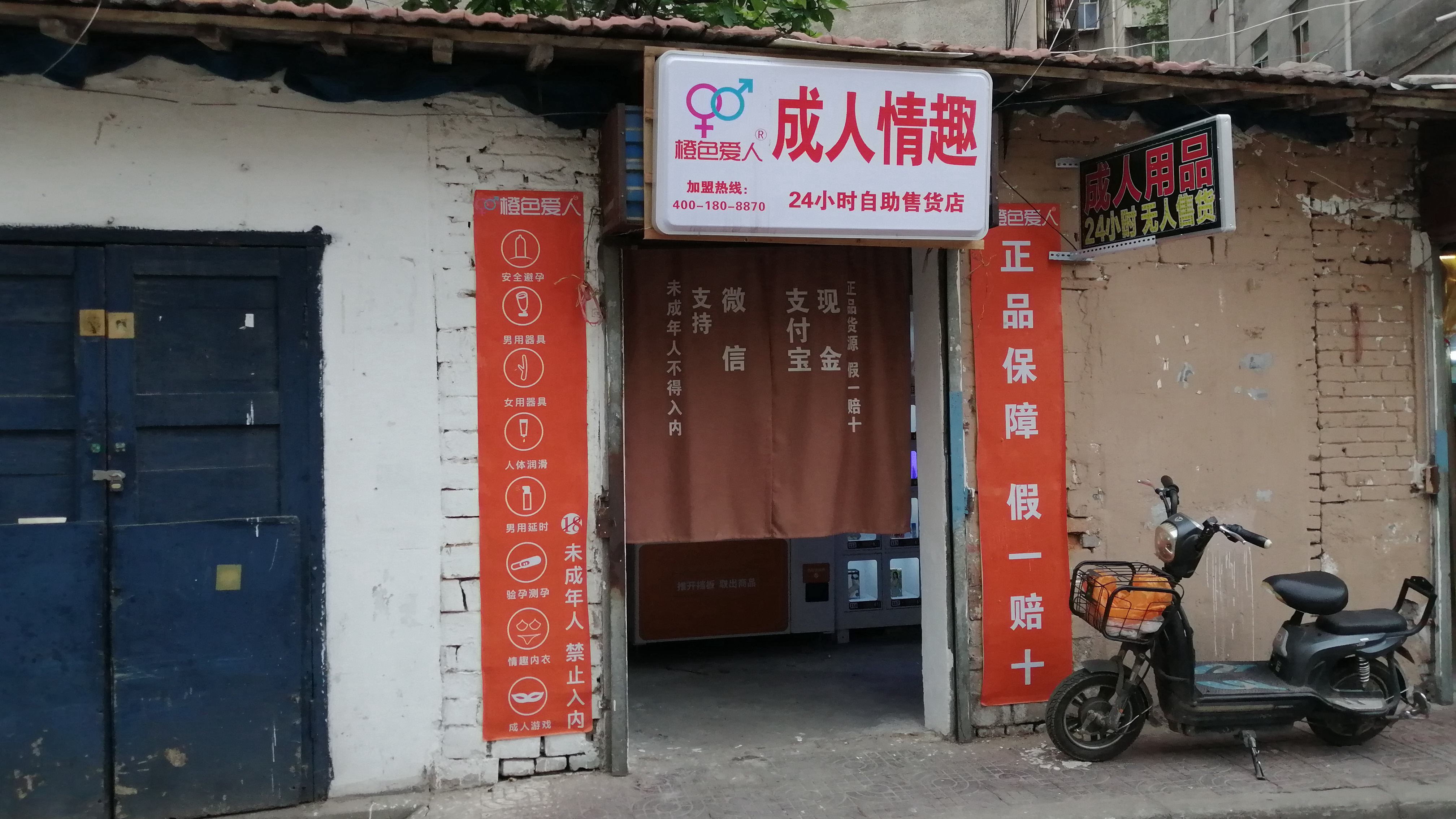 成人用品店贵不贵,准确答案解释落实_3DM4121，127.13