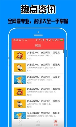 香港最准确的六肖期期准,豪华精英版79.26.45-江GO121，127.13