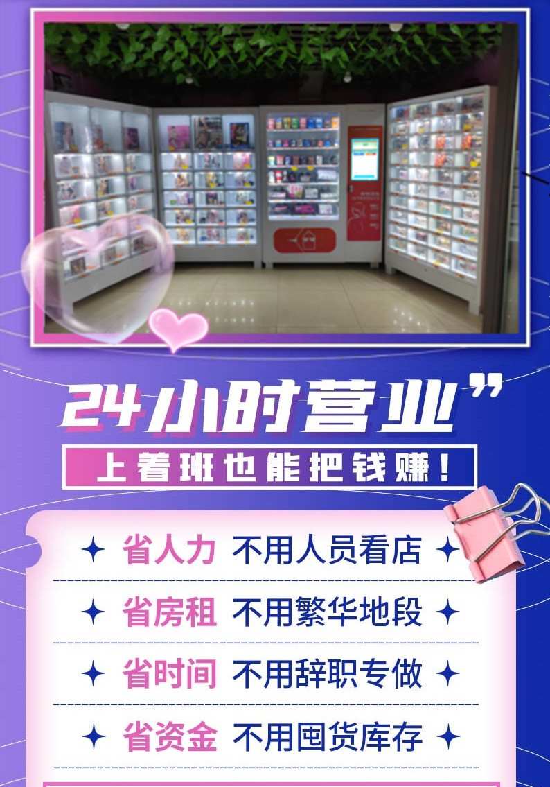 成人用品店无人的销售,数据解释落实_整合版121，127.13