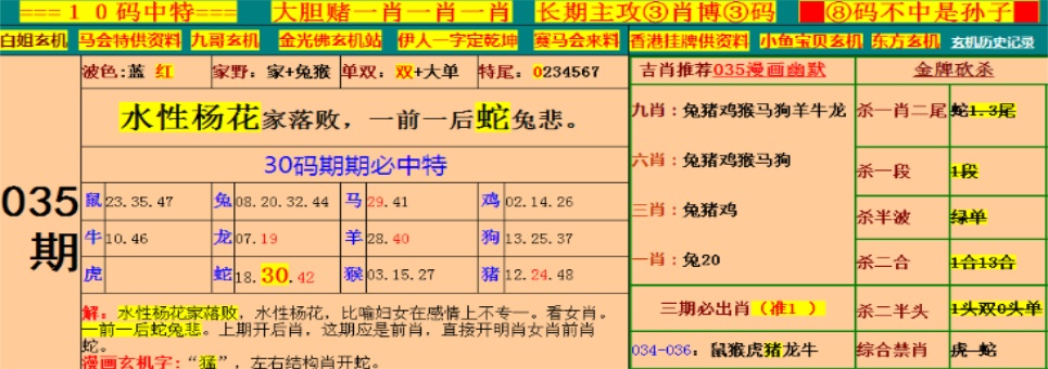 澳门会传真资料免费,最新答案动态解析_vip2121，127.13