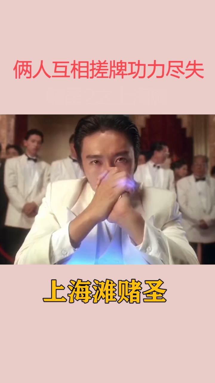 赌圣粤语版高清在线观看