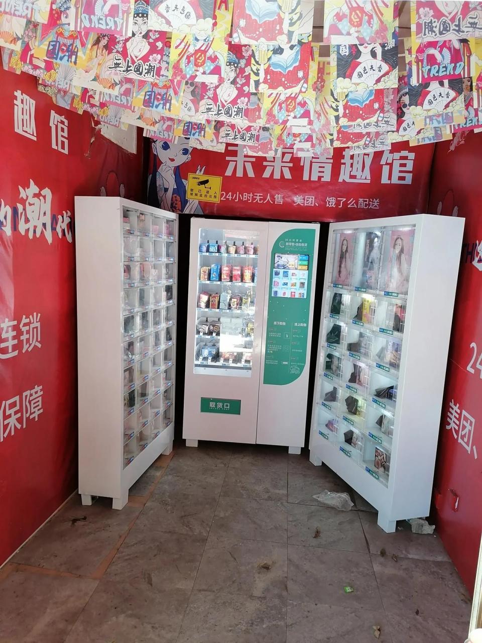 成人情趣用品用品无人售货店,效能解答解释落实_游戏版121，127.12