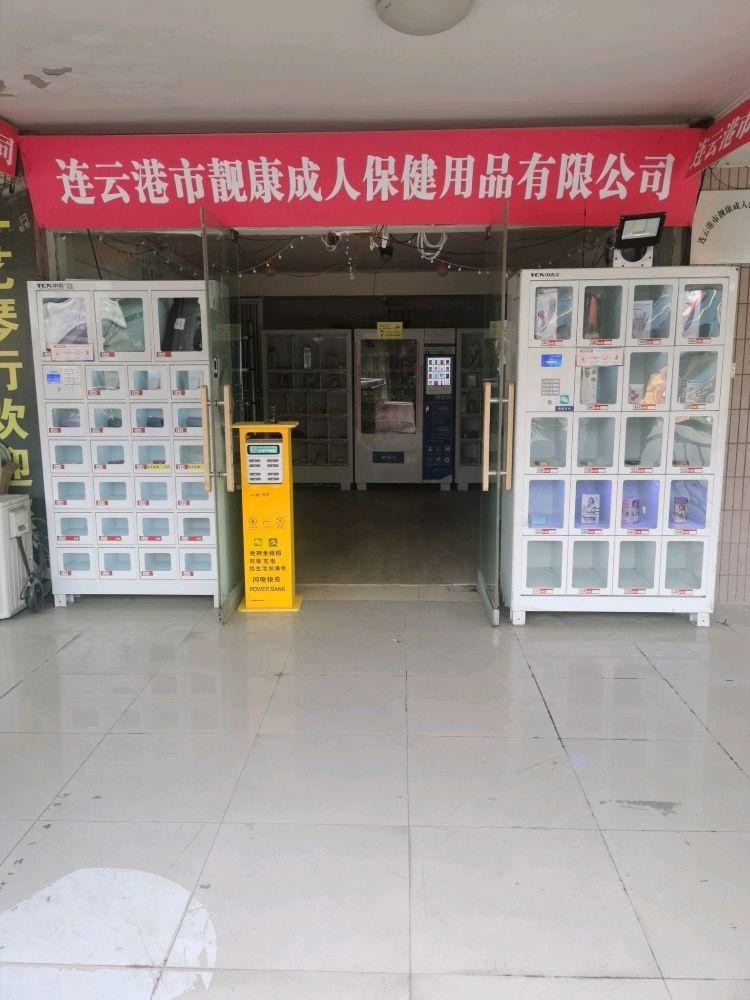 成人用品店的东西好吗,资深解答解释落实_特别款72.21127.13.