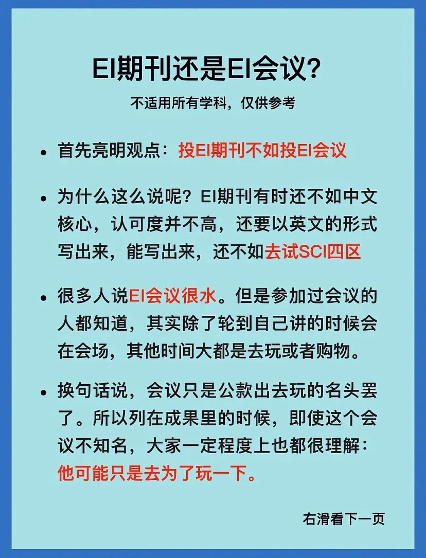 体育类ei期刊有哪些,最新热门解析实施_精英版121，127.13