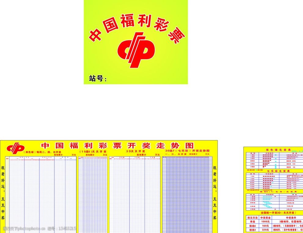 92采票天下踩天空踩,准确答案解释落实_3DM4121，127.13