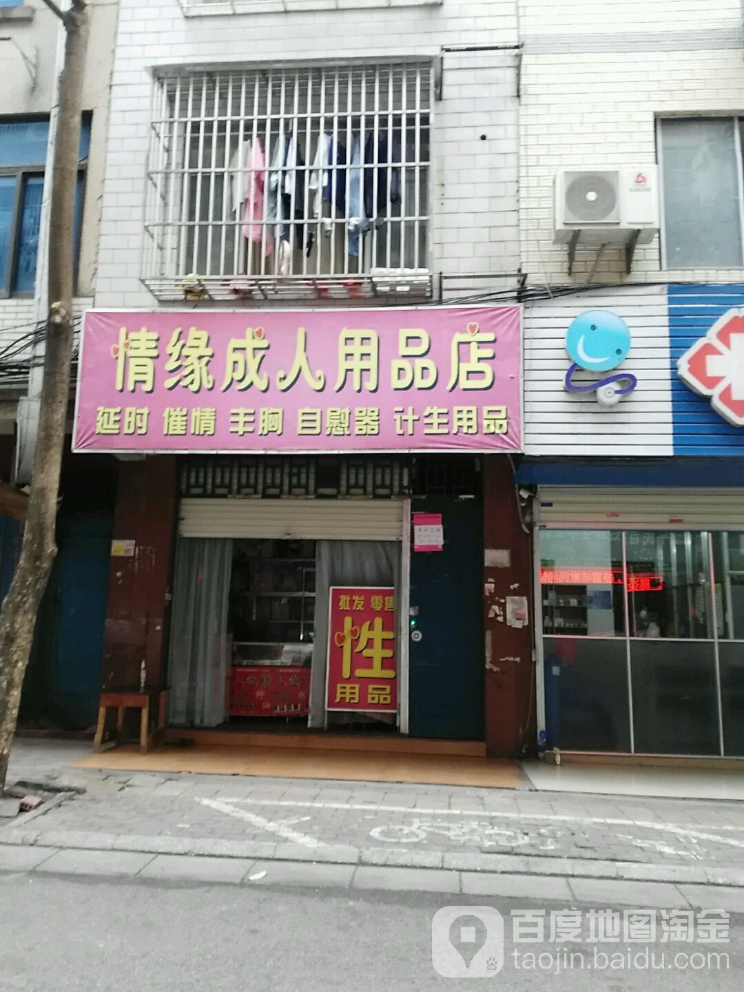 成人性趣用品网店,资深解答解释落实_特别款72.21127.13.