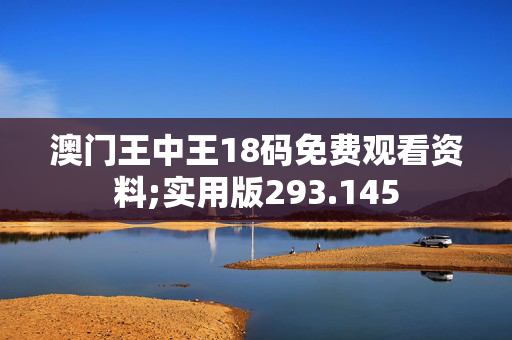 2024澳门精准资料大全免费大全,数据整合方案实施_投资版121，127.13