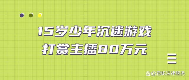 15岁孩子玩网络游戏怎么办,效能解答解释落实_游戏版121，127.12