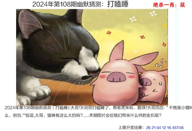 2024奥门天天开好彩