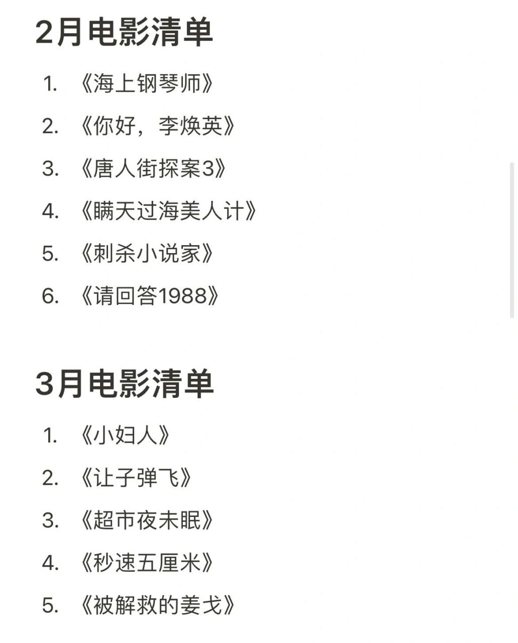 电影2021排行榜前十名