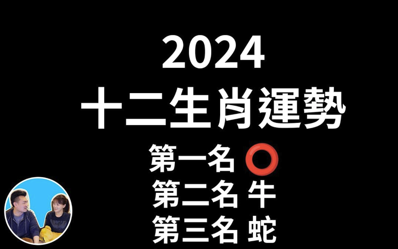 2024香港码出码表