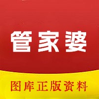 管家婆一肖一码期期准,效能解答解释落实_游戏版121，127.12