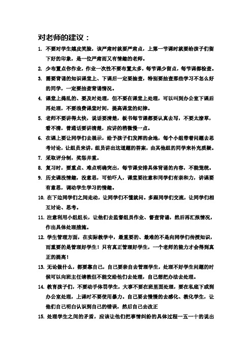 对体育课有什么建议或意见,最新答案动态解析_vip2121，127.13