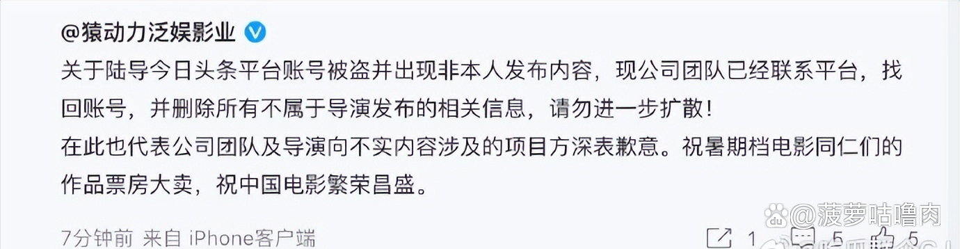 平台回应陆川被盗号:系自行删除,最新答案动态解析_vip2121，127.13