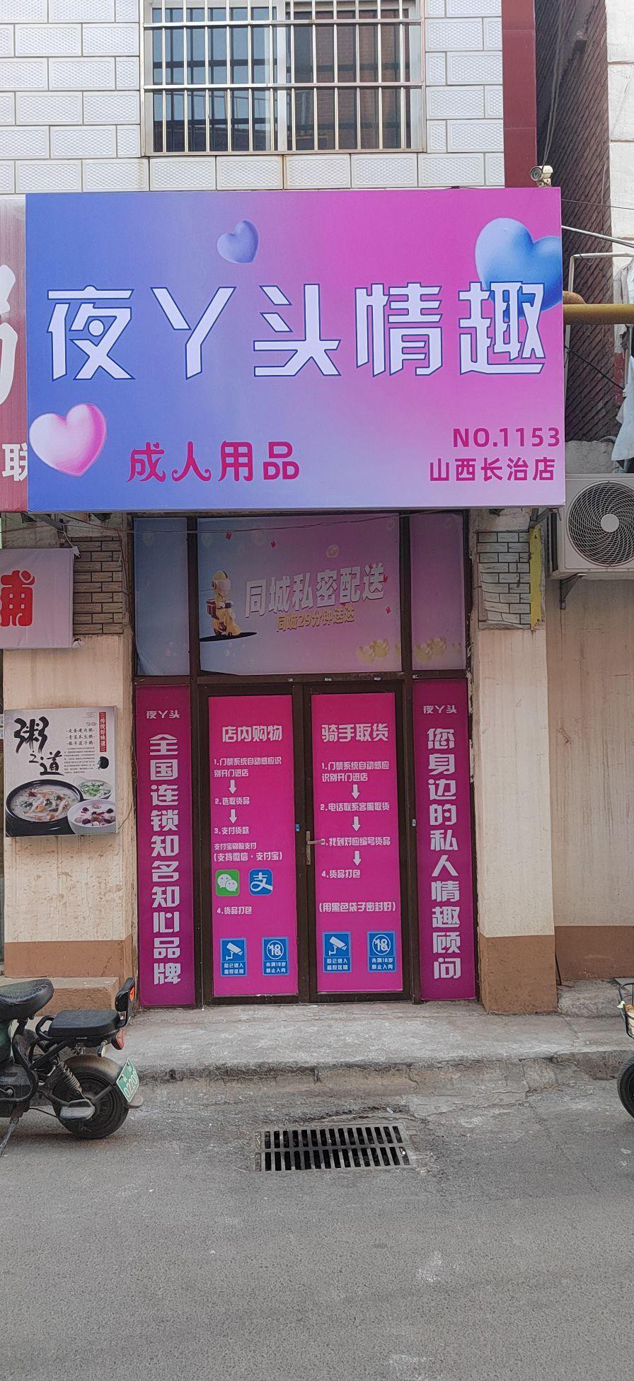 成人用品店都有什么东西卖,最新答案动态解析_vip2121，127.13