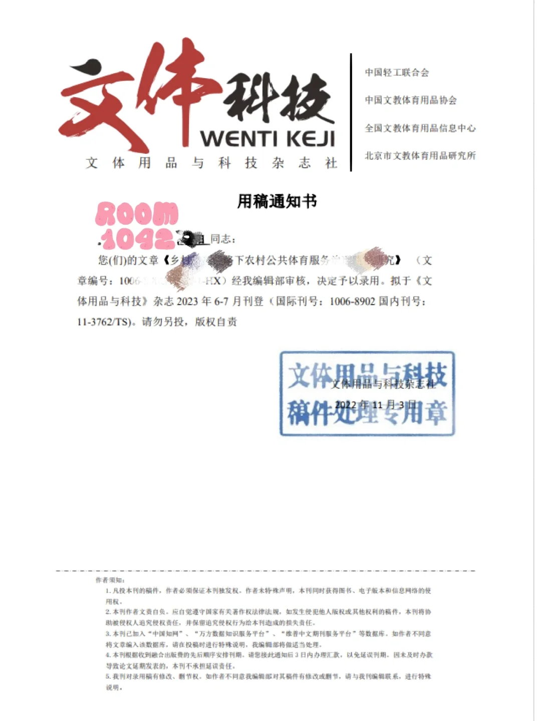 体育好投的期刊,最新答案动态解析_vip2121，127.13