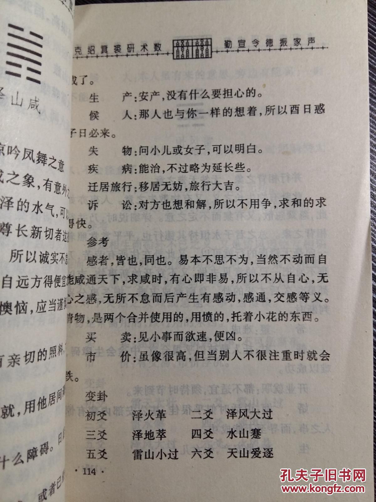 香港铁算盘,豪华精英版79.26.45-江GO121，127.13