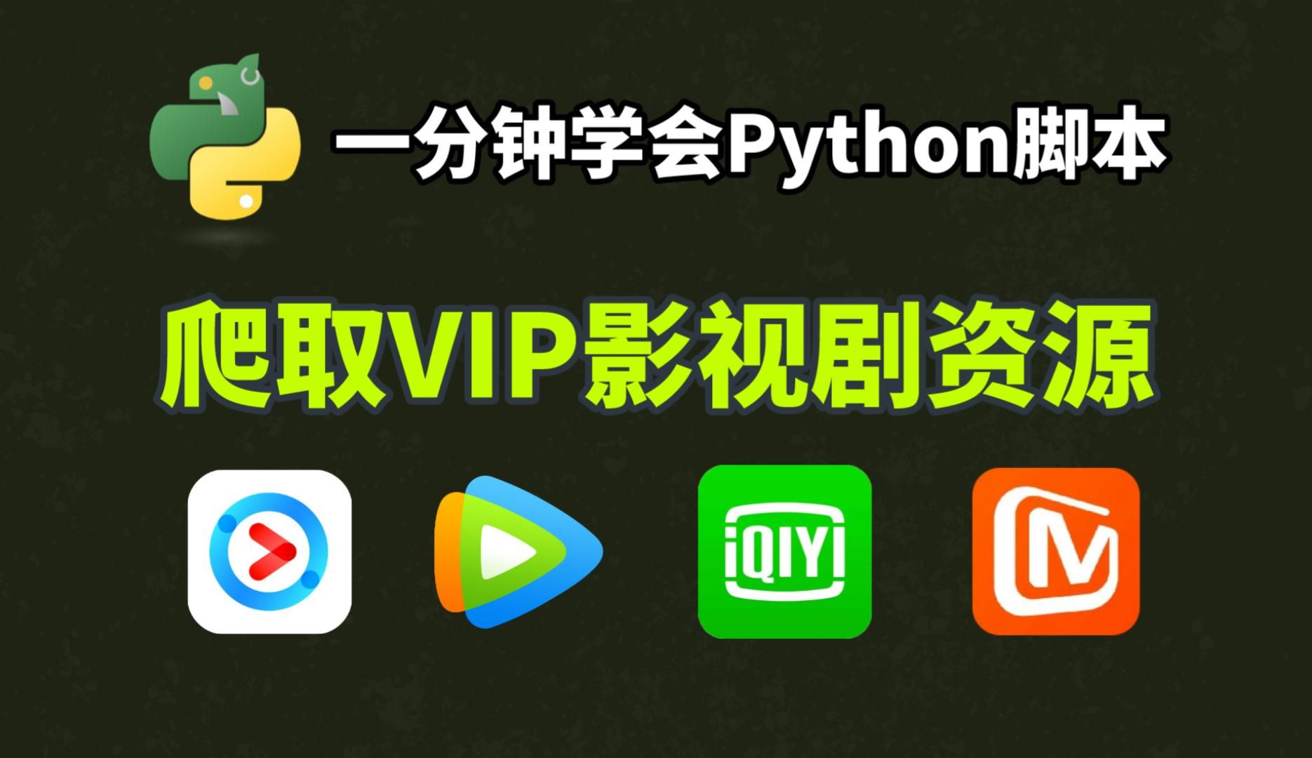 免费追vip影视剧软件,准确答案解释落实_3DM4121，127.13