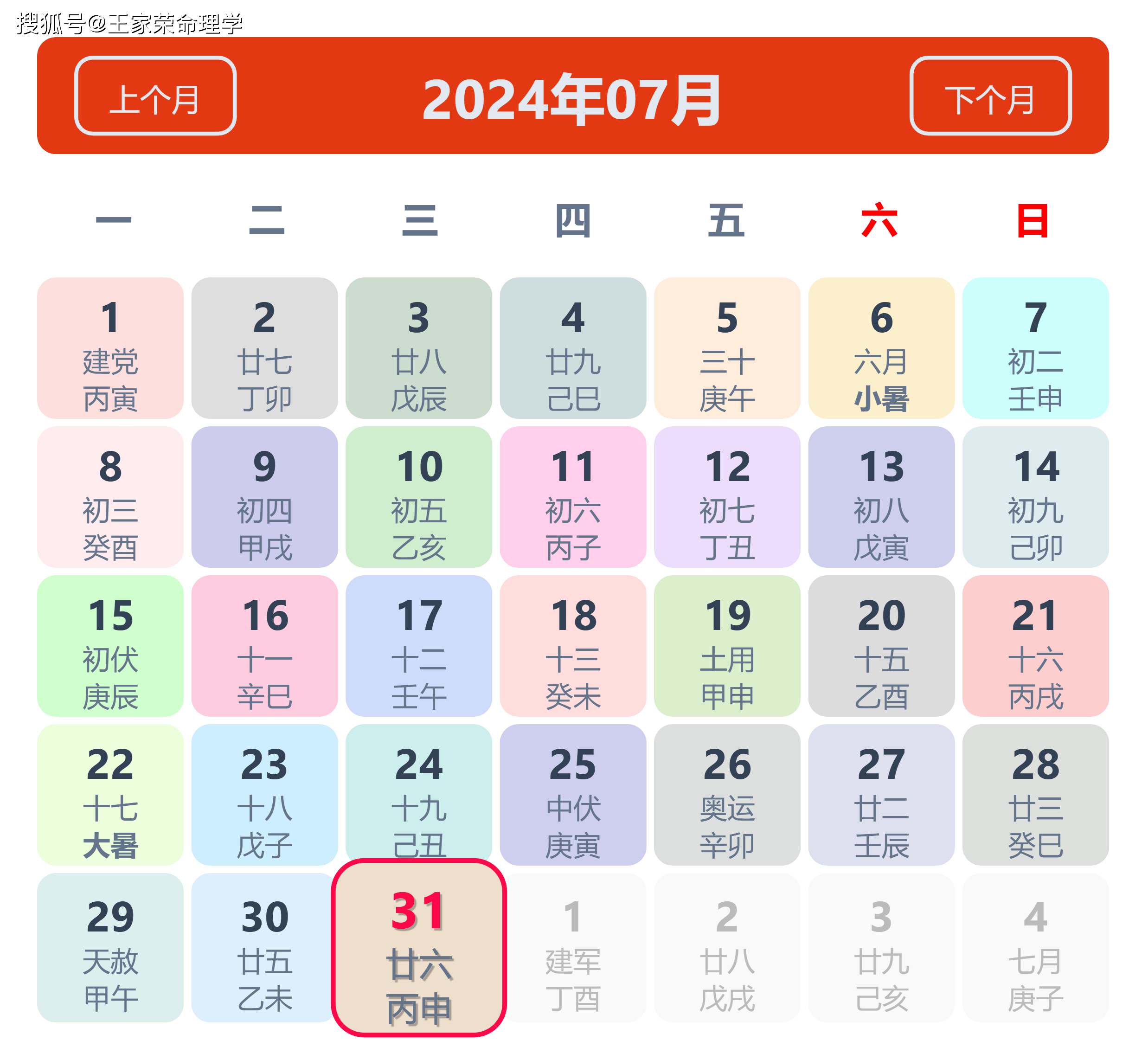 奥门六和开奖