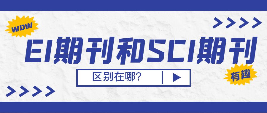 体育类ei期刊有哪些,最新答案动态解析_vip2121，127.13