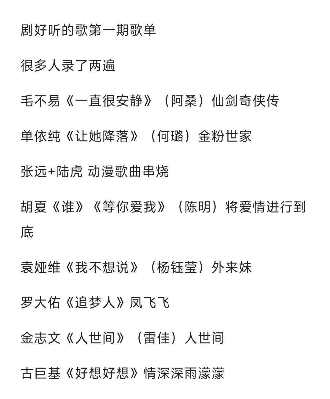 剧好听的歌在线观看免费高清,豪华精英版79.26.45-江GO121，127.13