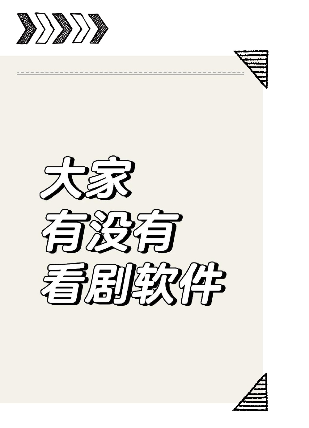 可以免费追剧的app不用会员,豪华精英版79.26.45-江GO121，127.13