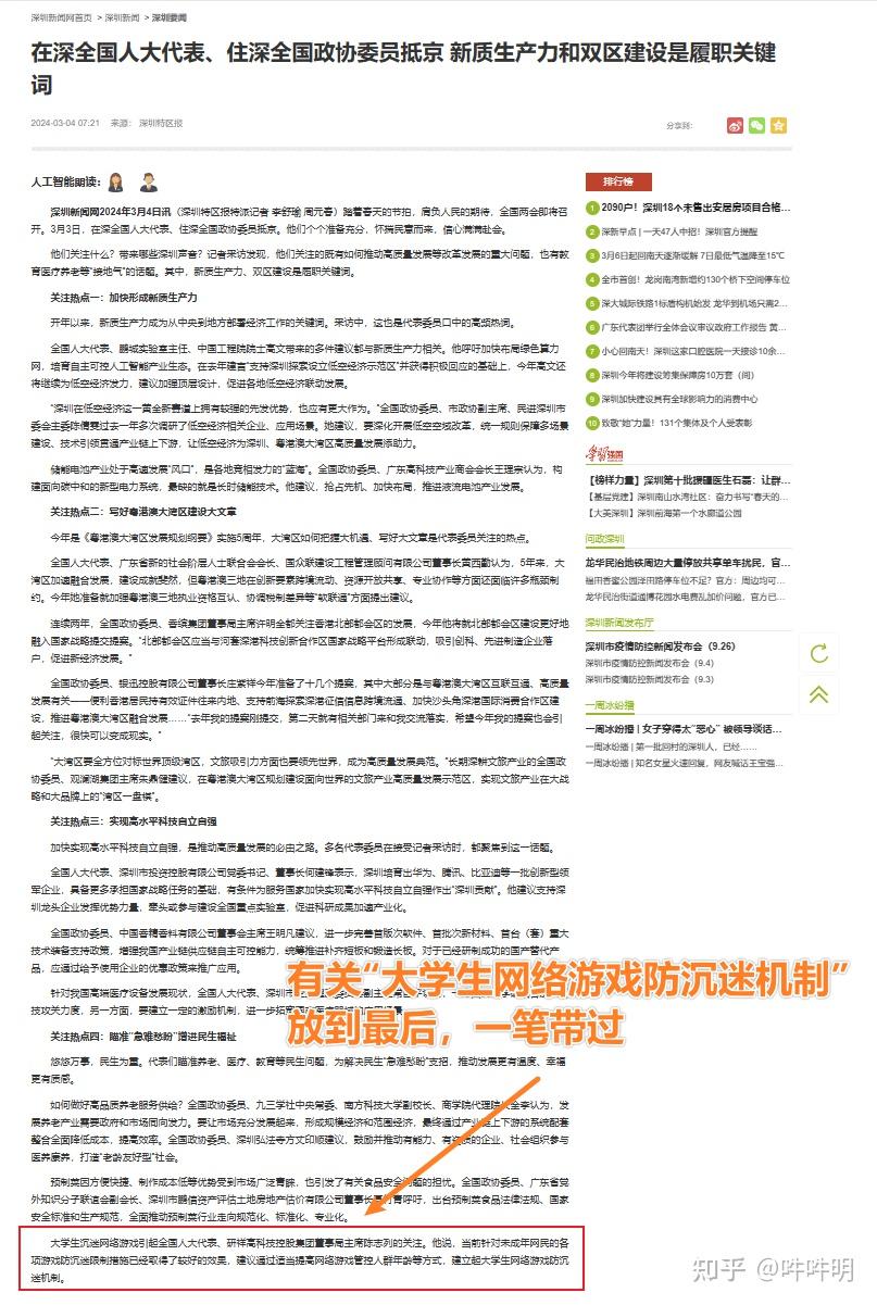 大学生沉迷网络游戏的原因,准确答案解释落实_3DM4121，127.13