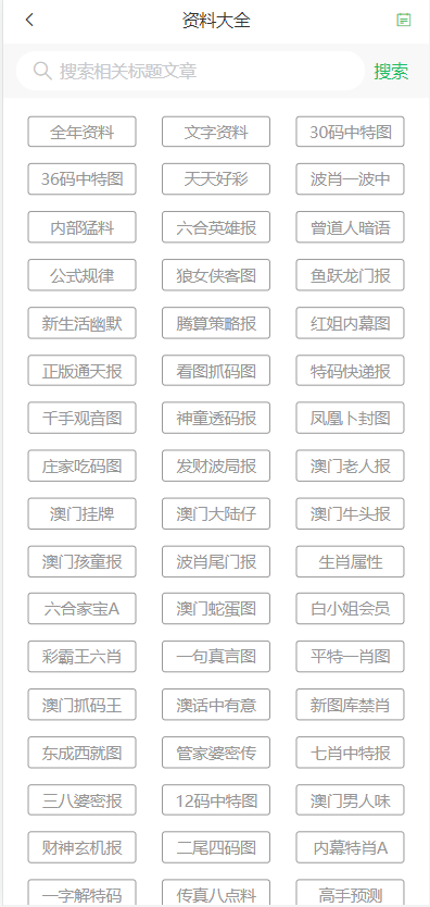 澳门资料大全正版资料341期,效能解答解释落实_游戏版121，127.12