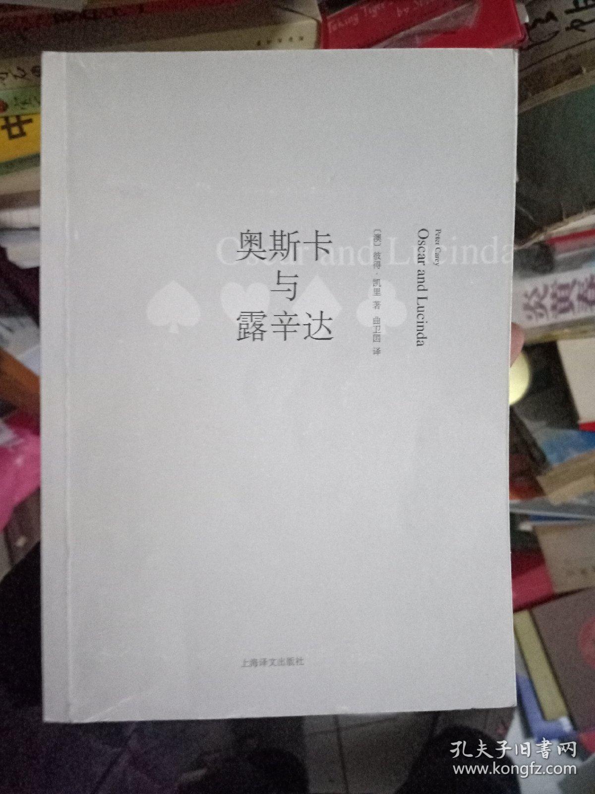 奥斯卡与露辛达,资深解答解释落实_特别款72.21127.13.