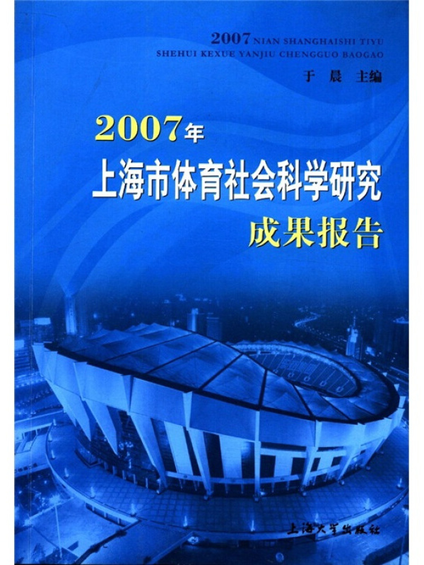 体育与科学期刊,最新热门解析实施_精英版121，127.13