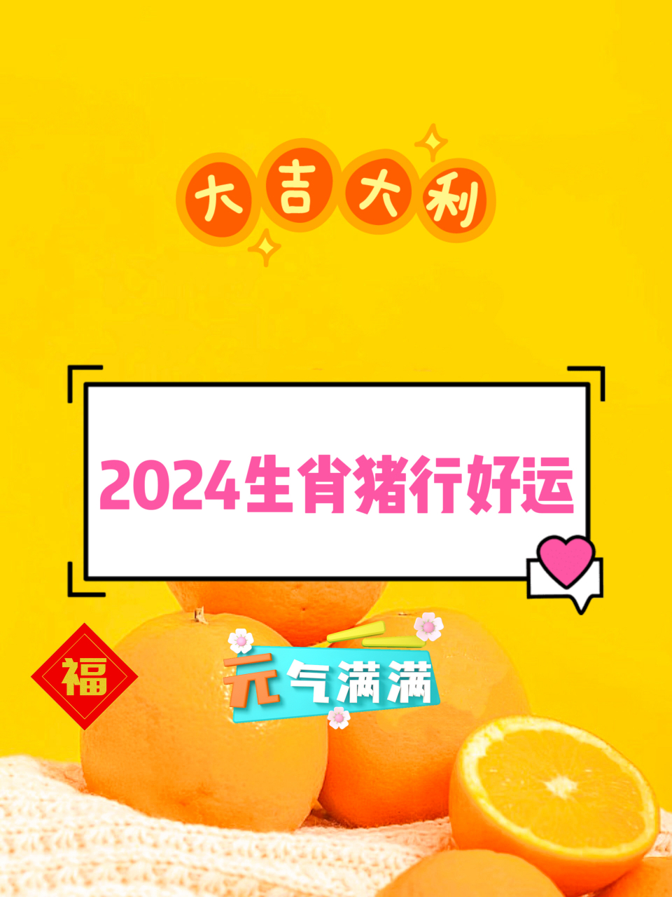 香港2024精准生肖