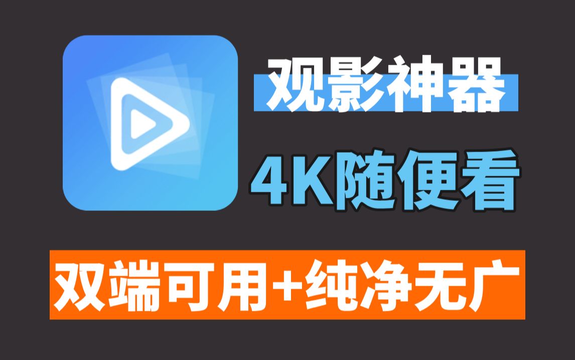 蓝光4k画质的免vip追剧app,资深解答解释落实_特别款72.21127.13.